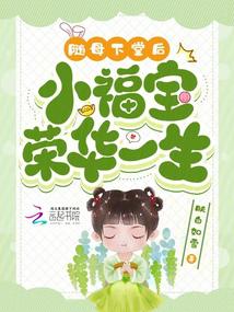 ��ĸ���ú�С�����ٻ�һ��