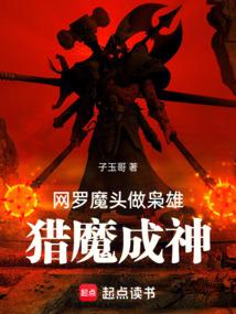 ����ħͷ�����ۣ���ħ����