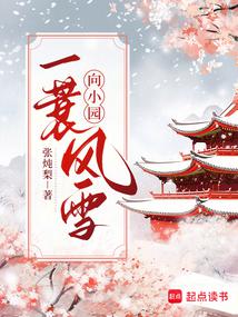 һ���ѩ��С԰