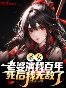 ʥŮ�������Ұ��꣬�������޵���