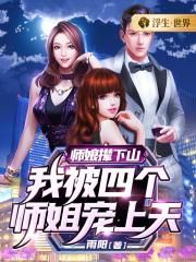 ʦ������ɽ���ұ��ĸ�ʦ�������