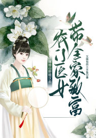 �޸�ɽҰ�ں���ũ��ҽŮ��ȫ���¸�