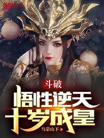 ���ƣ��������죬ʮ��ɻ�