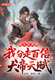 ��Ů����飬�ҷ��߰ٱ�����츳