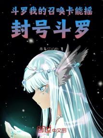 ���ޣ��ҵ��ٻ�����ҡ��Ŷ���