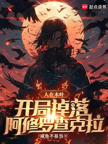 ����ľҶ�����ֵ��䰢���޲����