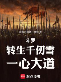 ���ޣ�ת��ǧ��ѩ��һ�Ĵ��