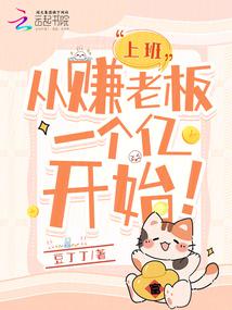 �ϰࣺ��׬�ϰ�һ���ڿ�ʼ��