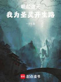 �������죬��Ϊʥ�鿪��·