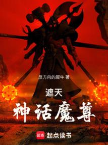 ���죺��ħ��