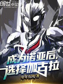 ��Ϊŵ�Ǻ�ѡ��٤����