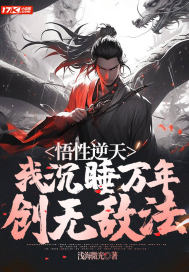 �������죺�ҳ�˯���꣬���޵з�