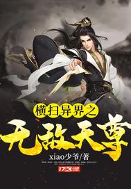 ��ɨ���֮�޵�����